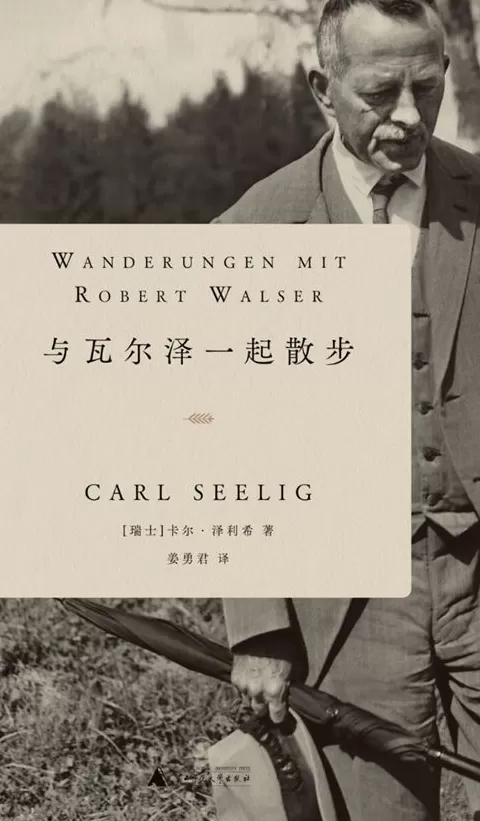 失败者们去散步-第2张图片-