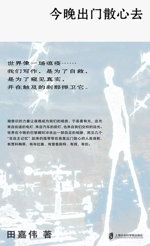 失败者们去散步-第4张图片-