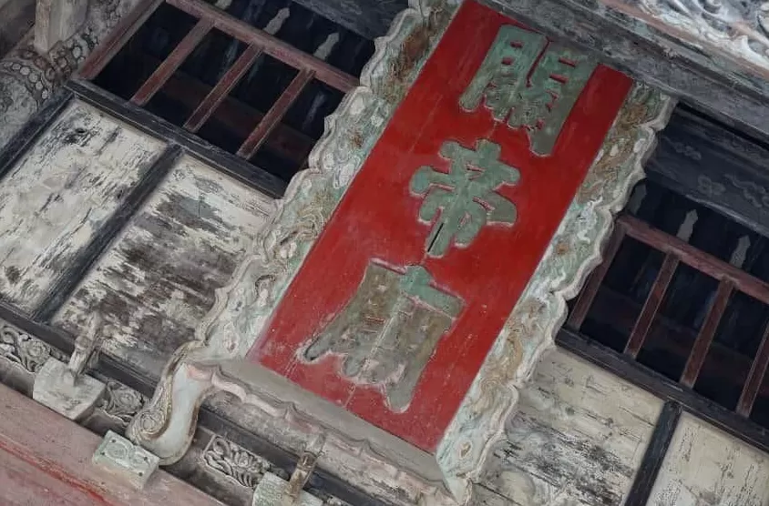 千万关庙的根之所系：探秘运城关公故里-第2张图片-