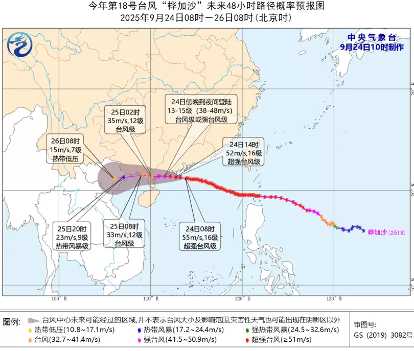 第1现场｜“风王”桦加沙来袭，港澳挂“十号风球”-第13张图片-