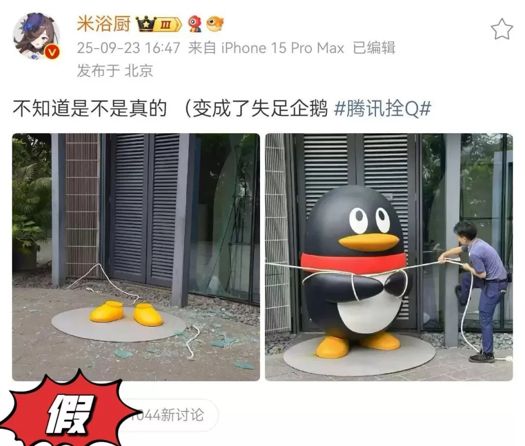 腾讯企鹅被风吹走？史上最强台风？最新回应-第6张图片-