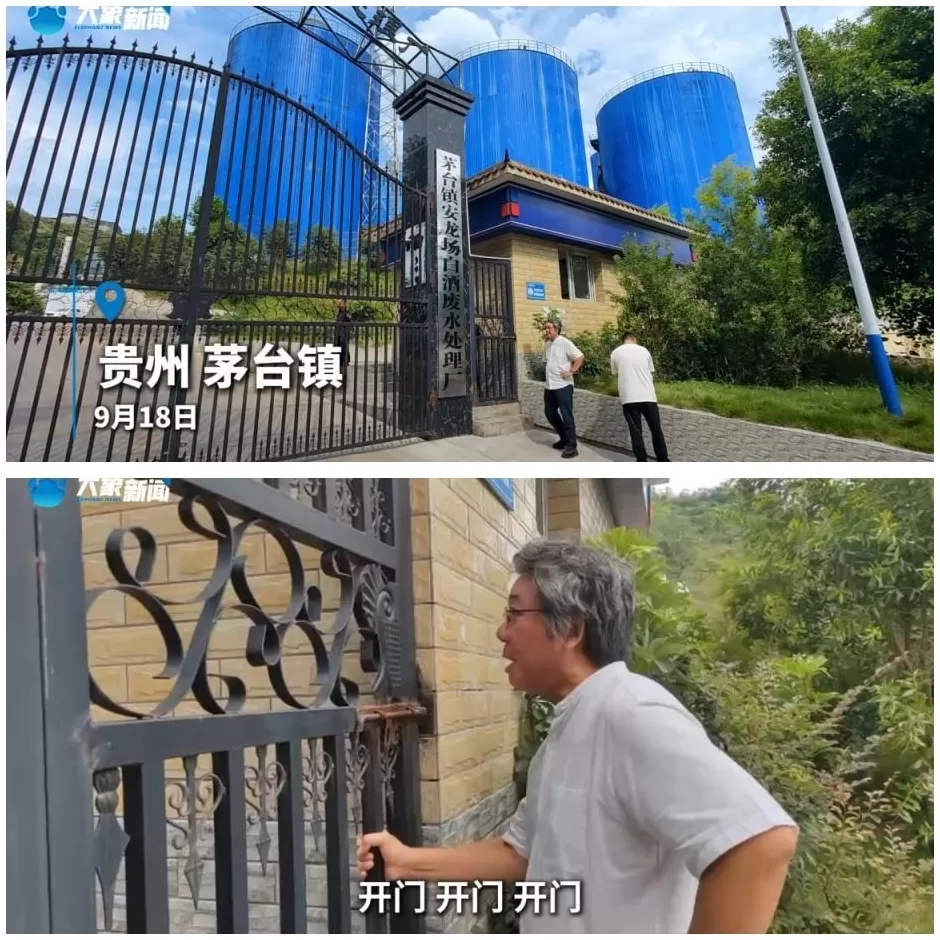 重庆老板在茅台镇投资8亿建厂遭当地强行接管，近亿利润血本无归，投资人：和明抢有什么区别-第1张图片-