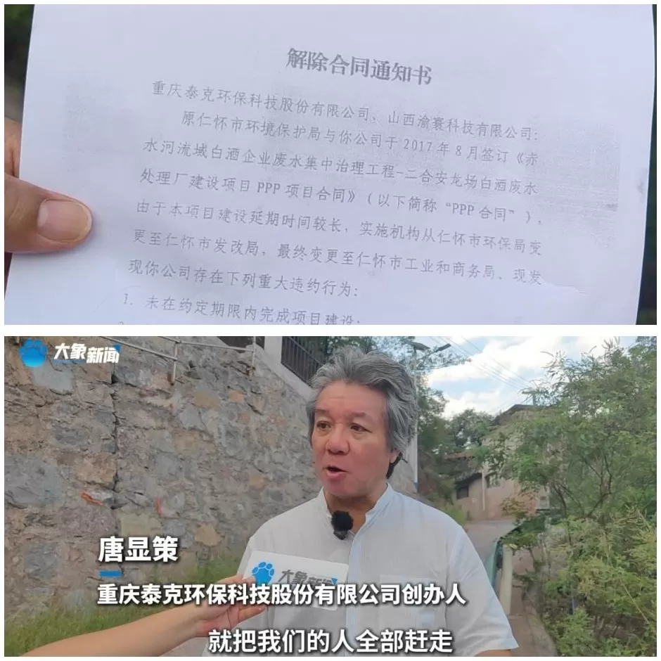 重庆老板在茅台镇投资8亿建厂遭当地强行接管，近亿利润血本无归，投资人：和明抢有什么区别-第3张图片-