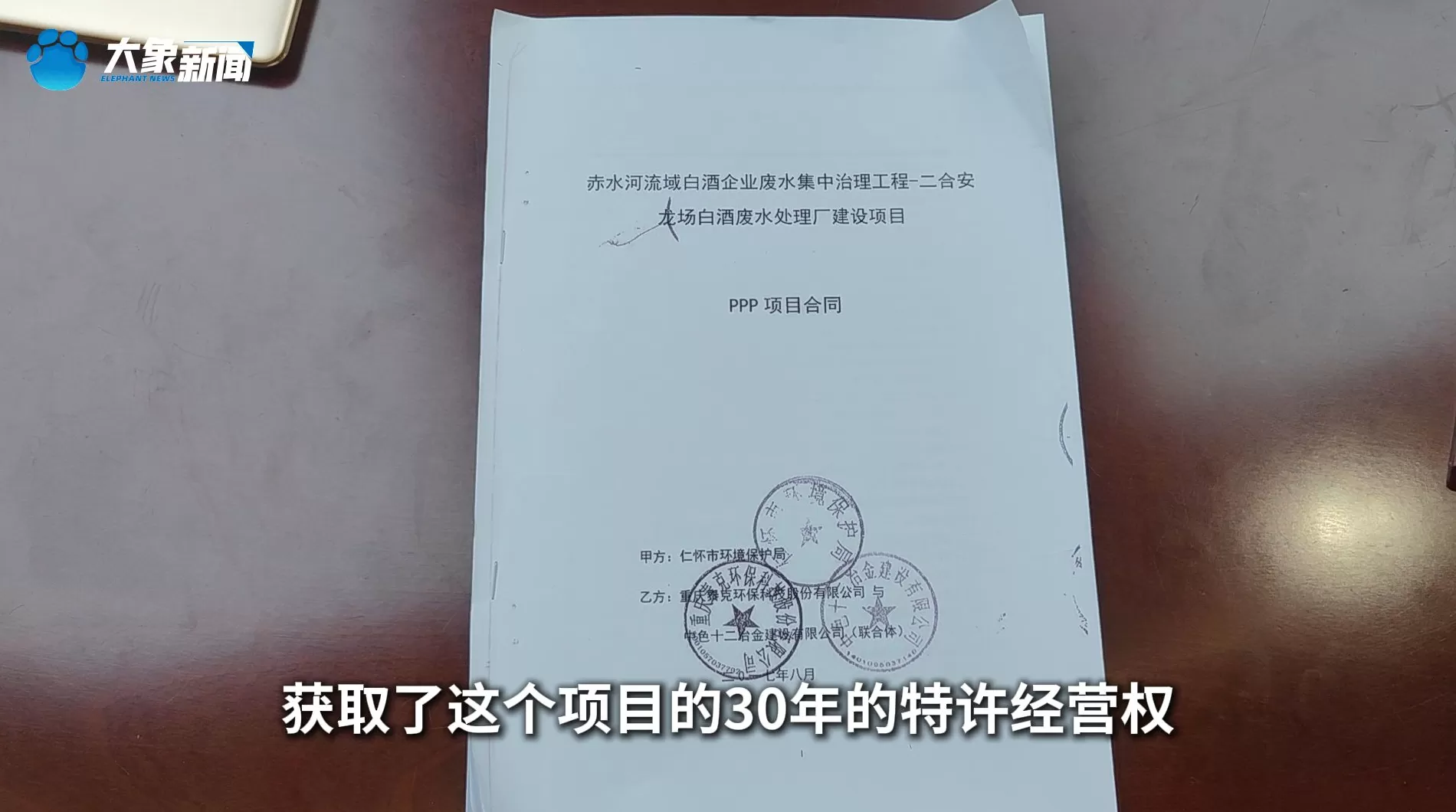 饭刚做好被连锅端走,在茅台镇投资8亿建厂遭强行接管-第4张图片- 饭刚做好被连锅端走,在茅台镇投资8亿建厂遭强行接管-第4张图片-