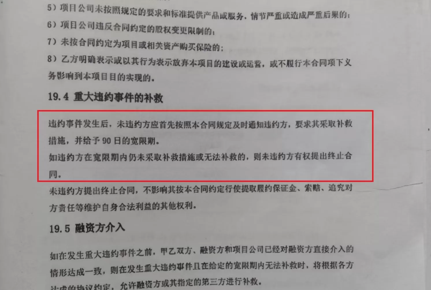 饭刚做好被连锅端走,在茅台镇投资8亿建厂遭强行接管-第7张图片- 饭刚做好被连锅端走,在茅台镇投资8亿建厂遭强行接管-第7张图片-