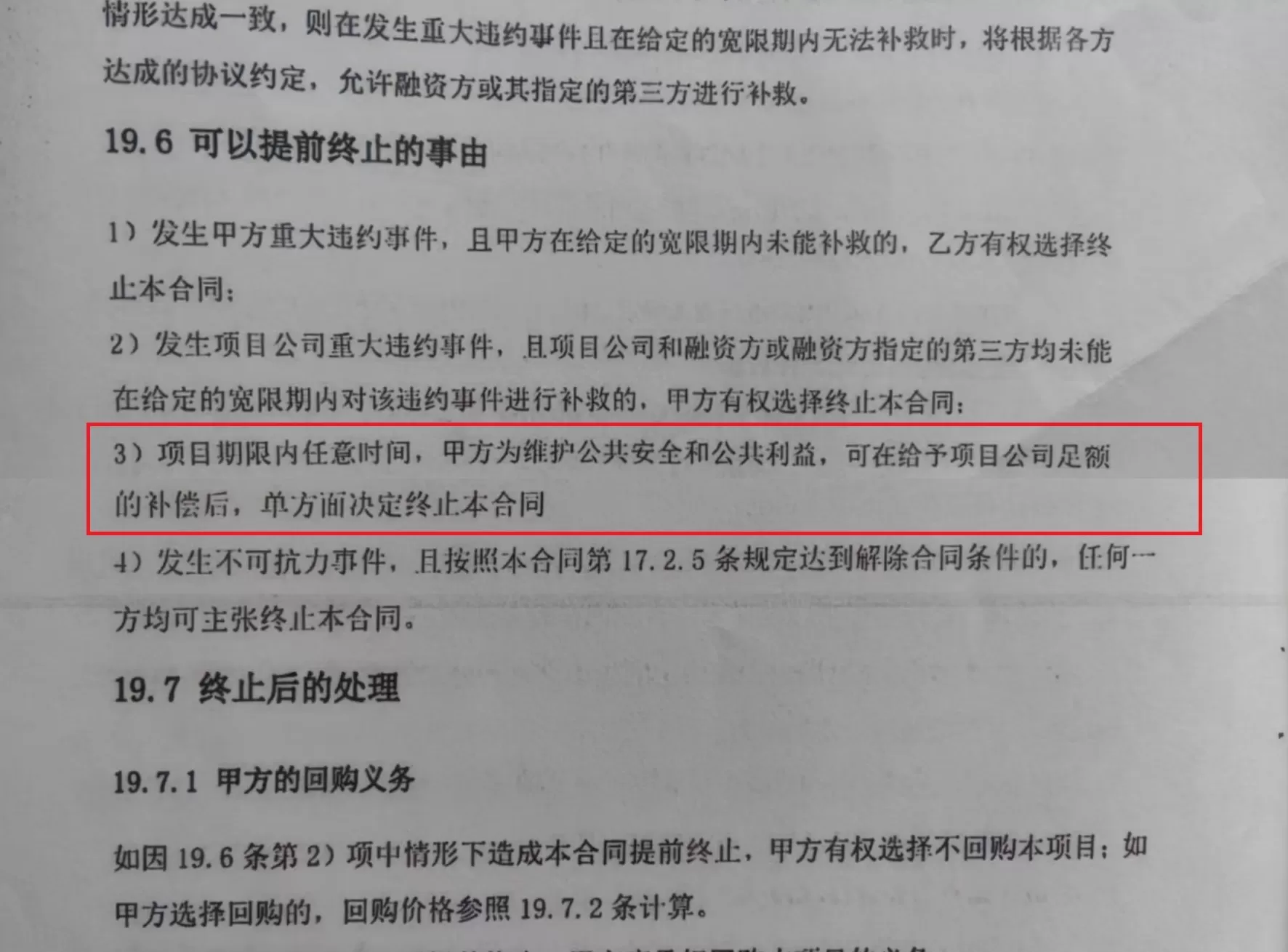 饭刚做好被连锅端走,在茅台镇投资8亿建厂遭强行接管-第8张图片- 饭刚做好被连锅端走,在茅台镇投资8亿建厂遭强行接管-第8张图片-