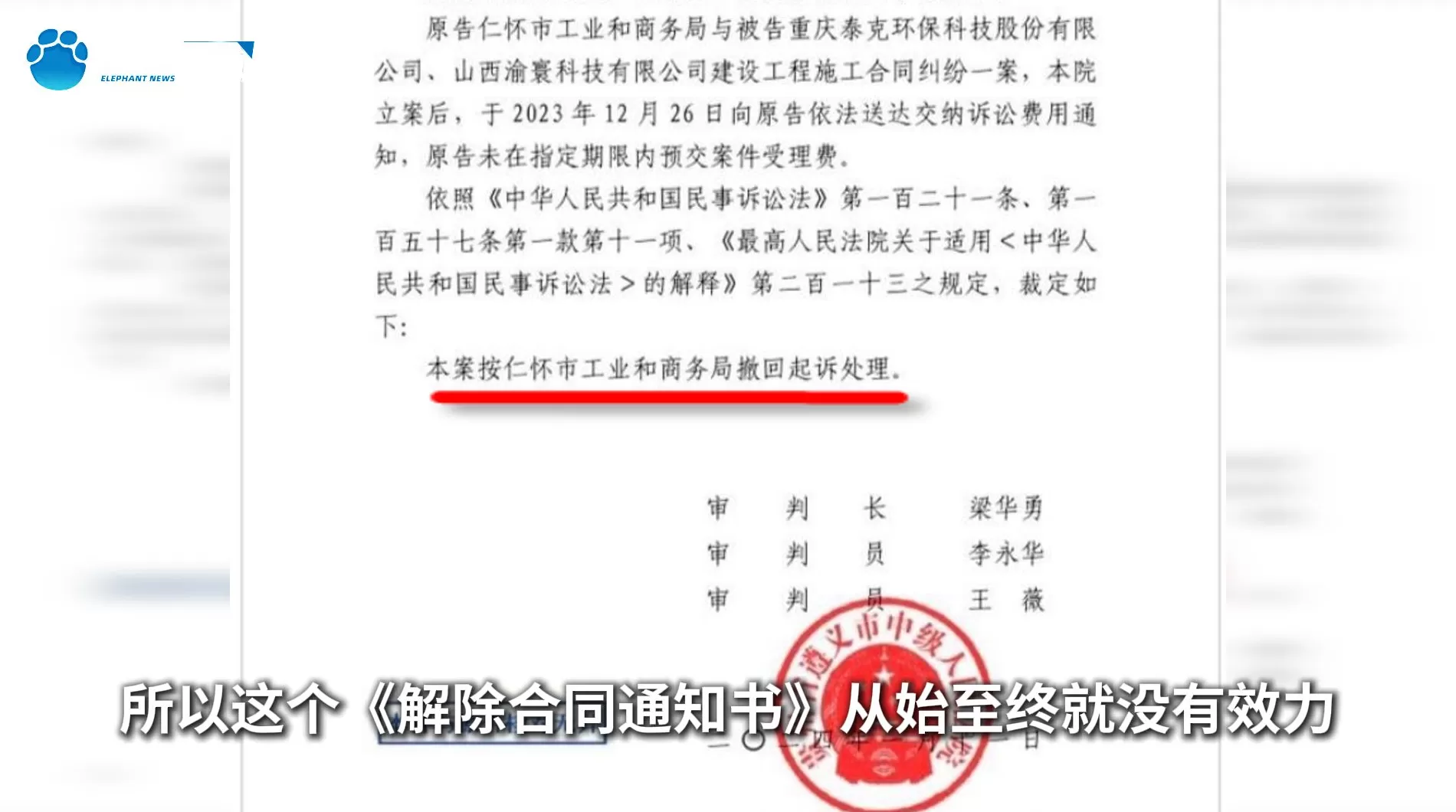 饭刚做好被连锅端走,在茅台镇投资8亿建厂遭强行接管-第10张图片- 饭刚做好被连锅端走,在茅台镇投资8亿建厂遭强行接管-第10张图片-