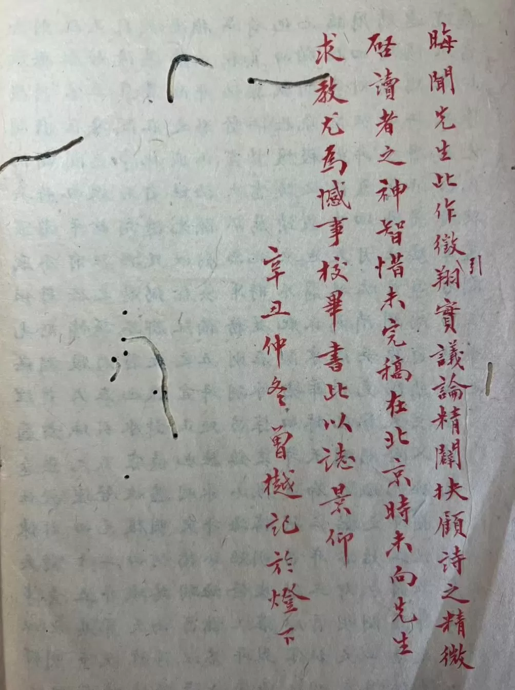 赵厚均|1934年的黄节:赋罢重关忧已深,伤心更注顾亭林-第3张图片- 赵厚均|1934年的黄节:赋罢重关忧已深,伤心更注顾亭林-第3张图片-