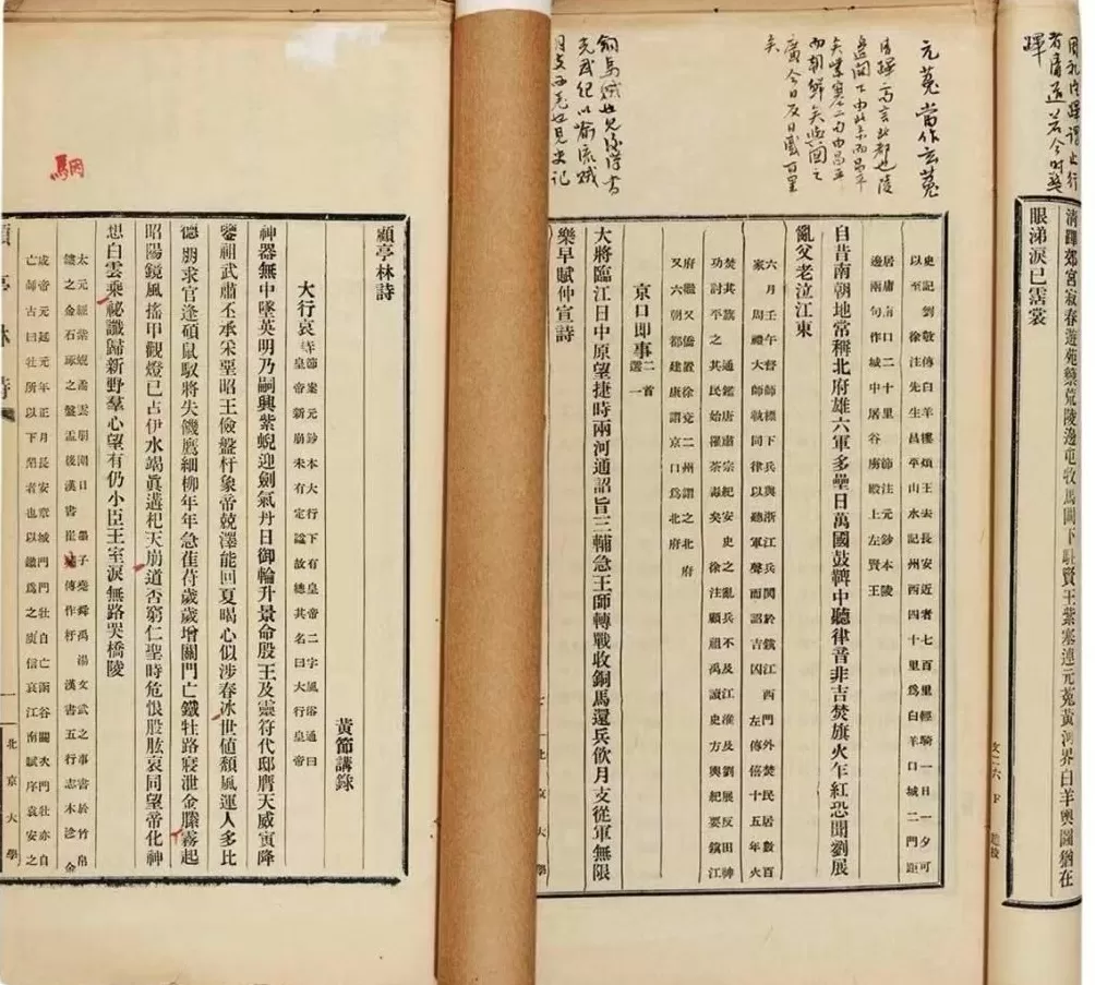 赵厚均|1934年的黄节:赋罢重关忧已深,伤心更注顾亭林-第4张图片- 赵厚均|1934年的黄节:赋罢重关忧已深,伤心更注顾亭林-第4张图片-