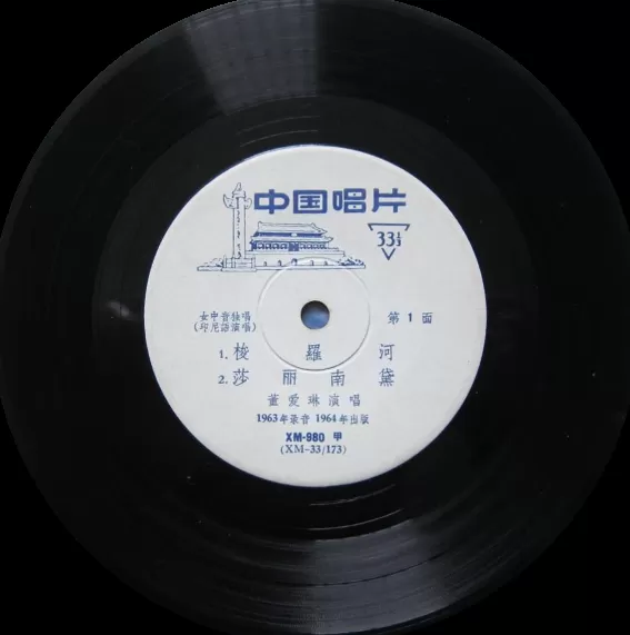 音乐之声｜翻译南洋：《梭罗河》在中国的流行史-第6张图片-