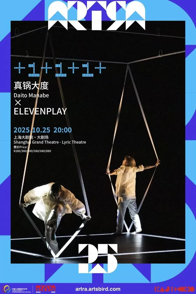 第24届上海国际艺术节10月17日开幕，皮娜·鲍什《交际场：回响1978》将迎中国首演-第4张图片-