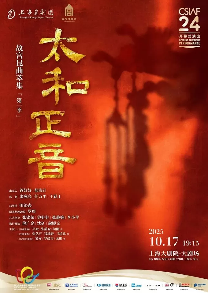 第24届上海国际艺术节10月17日开幕，皮娜·鲍什《交际场：回响1978》将迎中国首演-第3张图片-