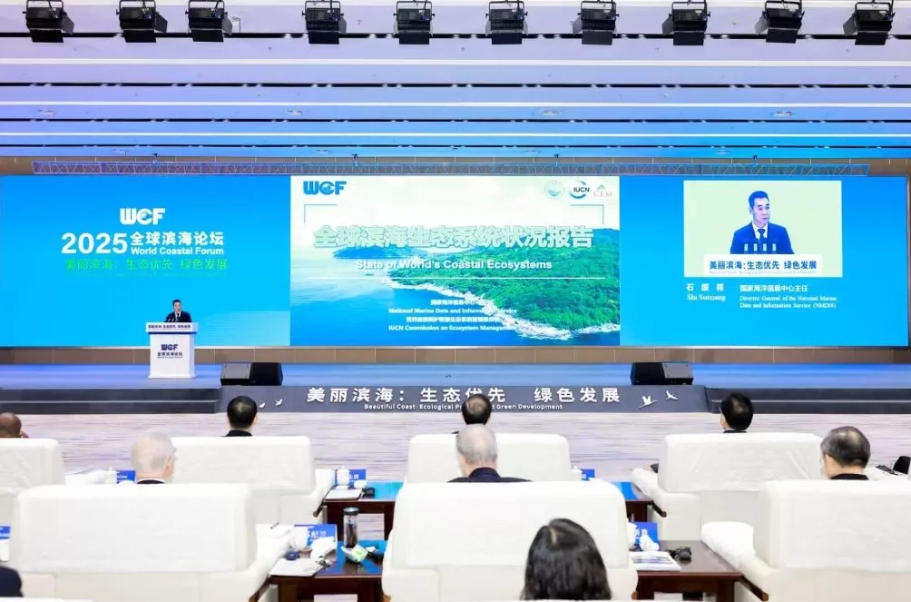 2025全球滨海论坛在盐城举办：共谋生态保护，共话滨海未来-第1张图片-