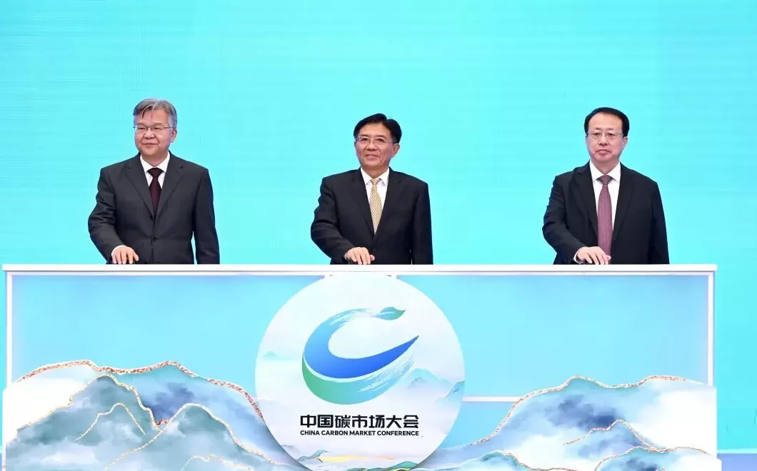 2025年中国碳市场大会在沪举行,陈吉宁孙金龙李殿勋龚正出席-第2张图片- 2025年中国碳市场大会在沪举行,陈吉宁孙金龙李殿勋龚正出席-第2张图片-