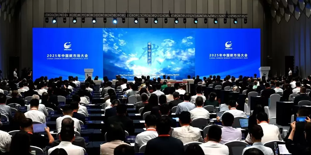 2025年中国碳市场大会在沪举行,陈吉宁孙金龙李殿勋龚正出席-第3张图片- 2025年中国碳市场大会在沪举行,陈吉宁孙金龙李殿勋龚正出席-第3张图片-