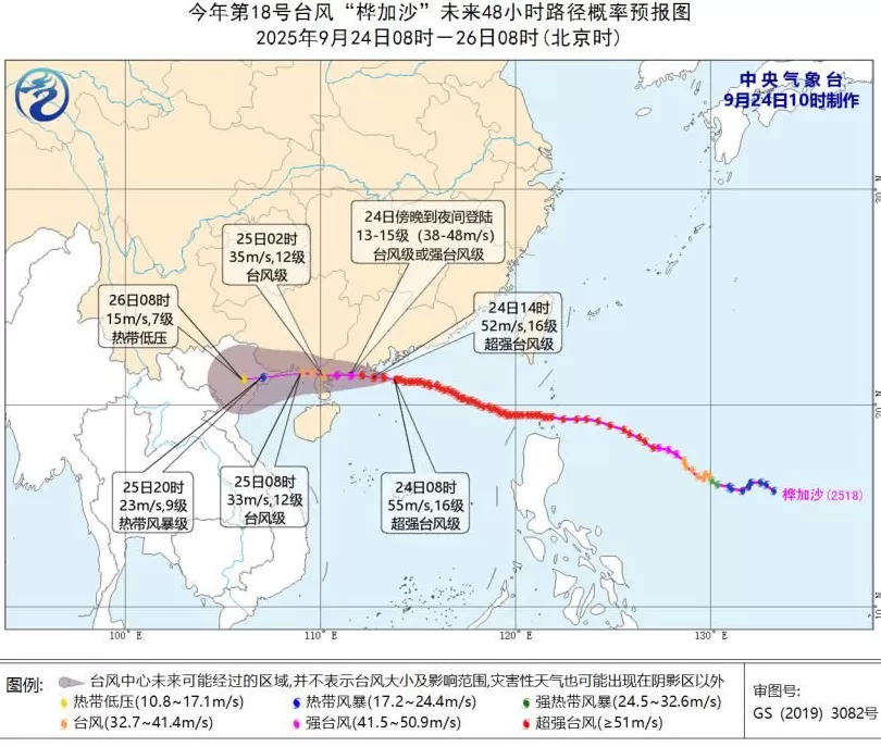 台风“桦加沙”强度略有减弱目前各地有哪些影响?-第2张图片- 台风“桦加沙”强度略有减弱目前各地有哪些影响?-第2张图片-