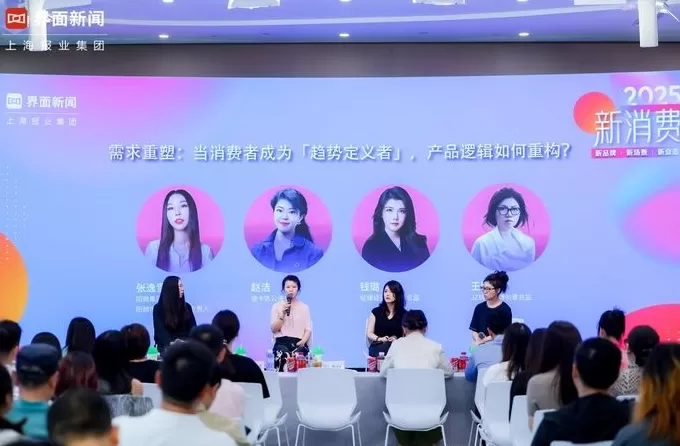 2025【界面新消费盛典】圆满落幕！消费觉醒新常态，品牌共寻新方向-第7张图片-