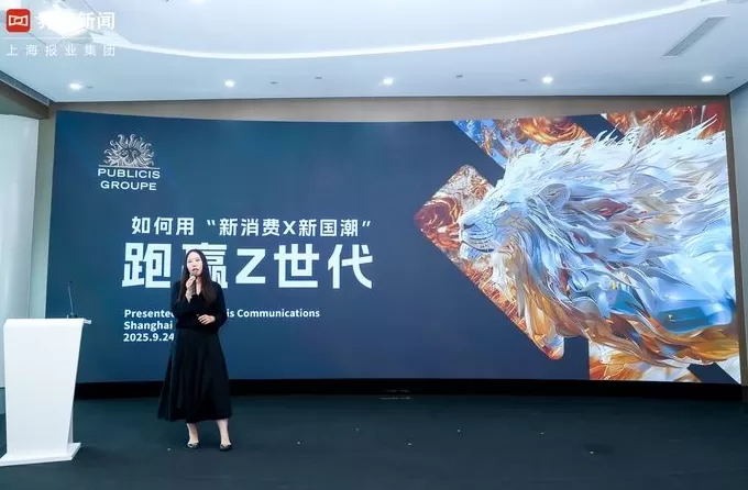 2025【界面新消费盛典】圆满落幕！消费觉醒新常态，品牌共寻新方向-第3张图片-