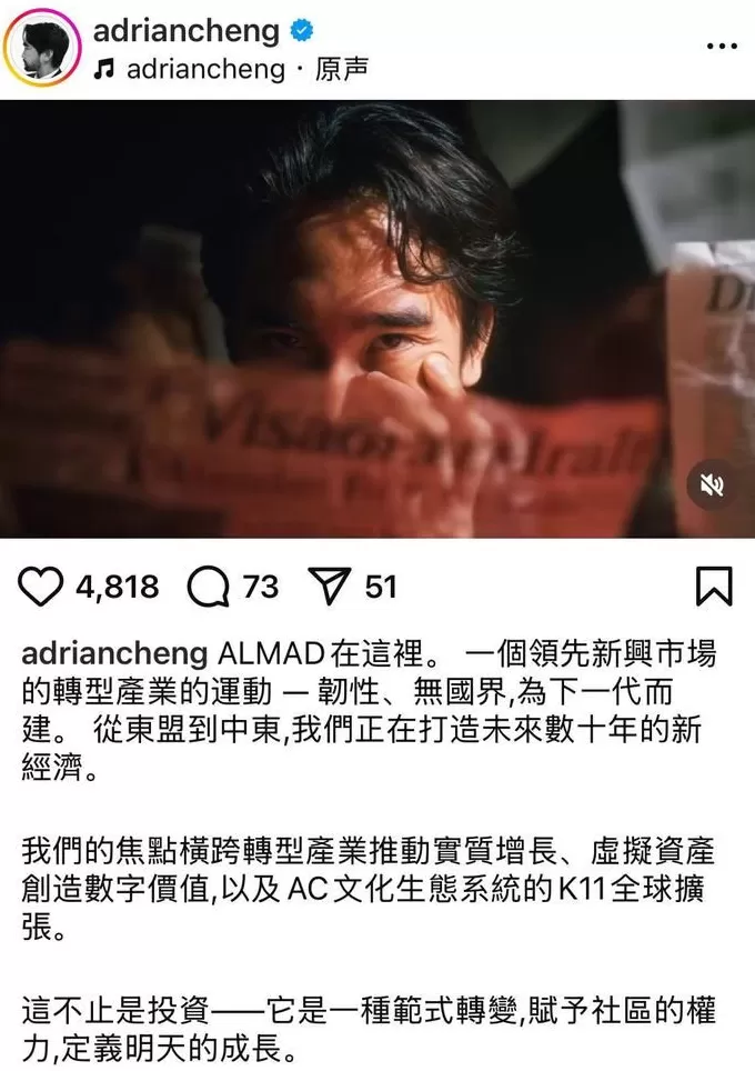 香港豪门“三代”郑志刚告别新世界后开启二次创业-第2张图片- 香港豪门“三代”郑志刚告别新世界后开启二次创业-第2张图片-