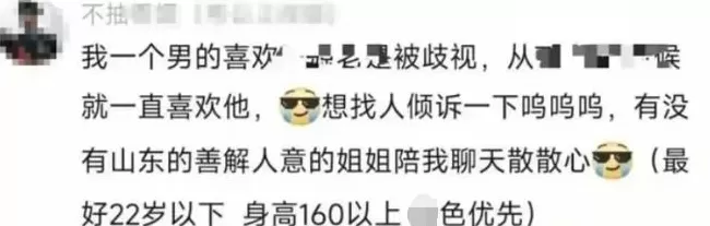 山东一选调生被指在评论区骚扰陌生女性,组织部门回应:已介入调查-第1张图片- 山东一选调生被指在评论区骚扰陌生女性,组织部门回应:已介入调查-第1张图片-