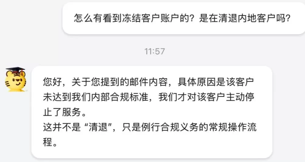 跨境券商开户再收紧，老虎证券清退内地账户？公司回应：客户未达到合规标准，常规操作-第1张图片-