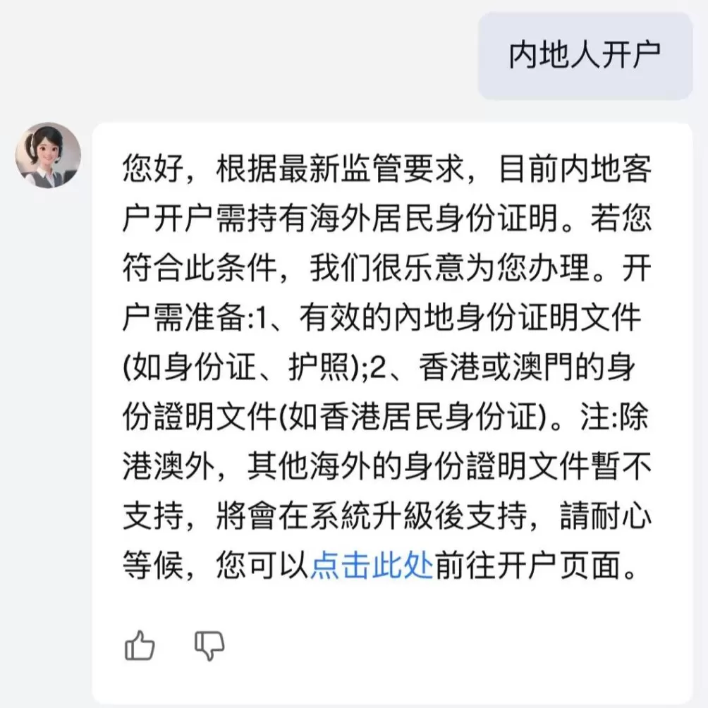跨境券商开户再收紧，老虎证券清退内地账户？公司回应：客户未达到合规标准，常规操作-第2张图片-