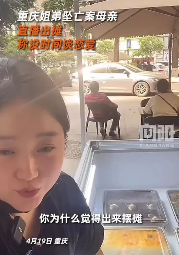 “重庆姐弟坠亡案”案发近5年，妈妈陈美霖官宣新恋情-第3张图片-