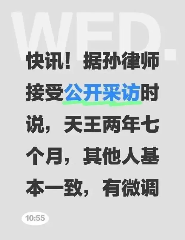 “中国象棋反腐第一案”宣判：6名特级大师被判刑-第3张图片-
