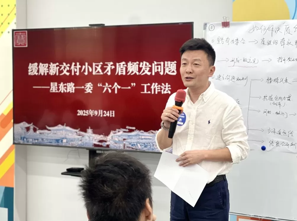 新交付小区问题频发、投诉不断怎么破？上海闵行办了一场专题培训-第2张图片-