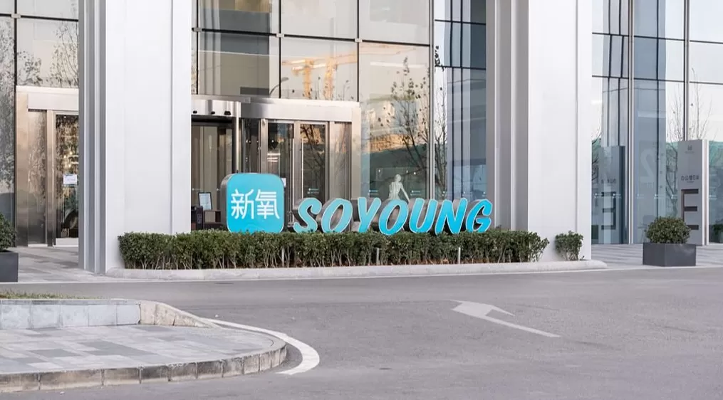 2999元一针，“史上最低价”如何影响国内童颜针市场？-第1张图片-