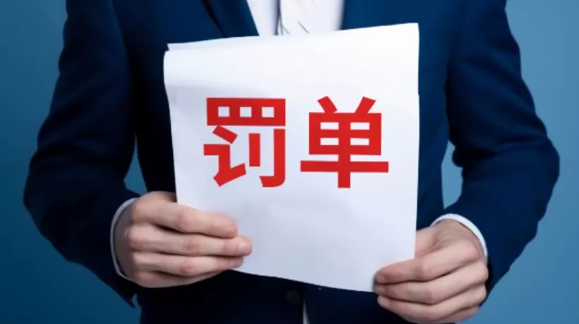 会计基础工作不规范！东方材料被责令改正，上半年净利润同比下滑超八成-第1张图片-