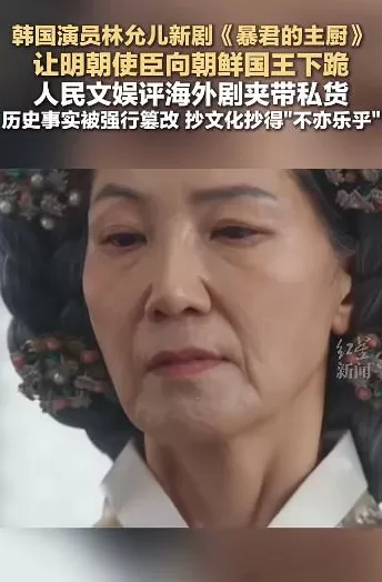 林允儿新剧被批“夹带私货”-第1张图片-