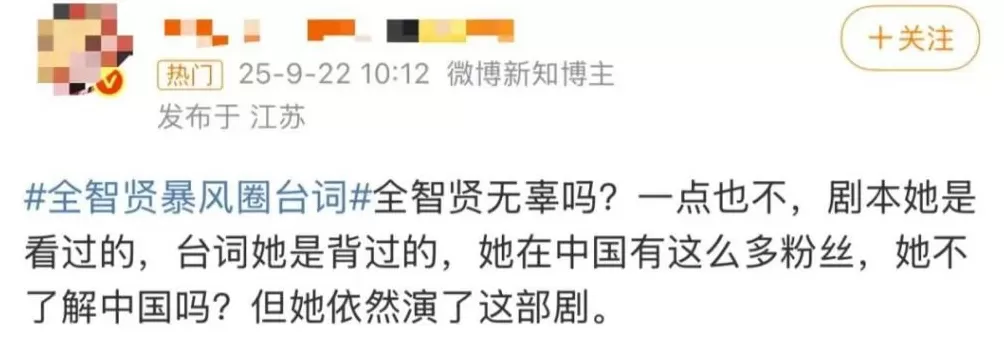 林允儿新剧被批“夹带私货”-第4张图片-