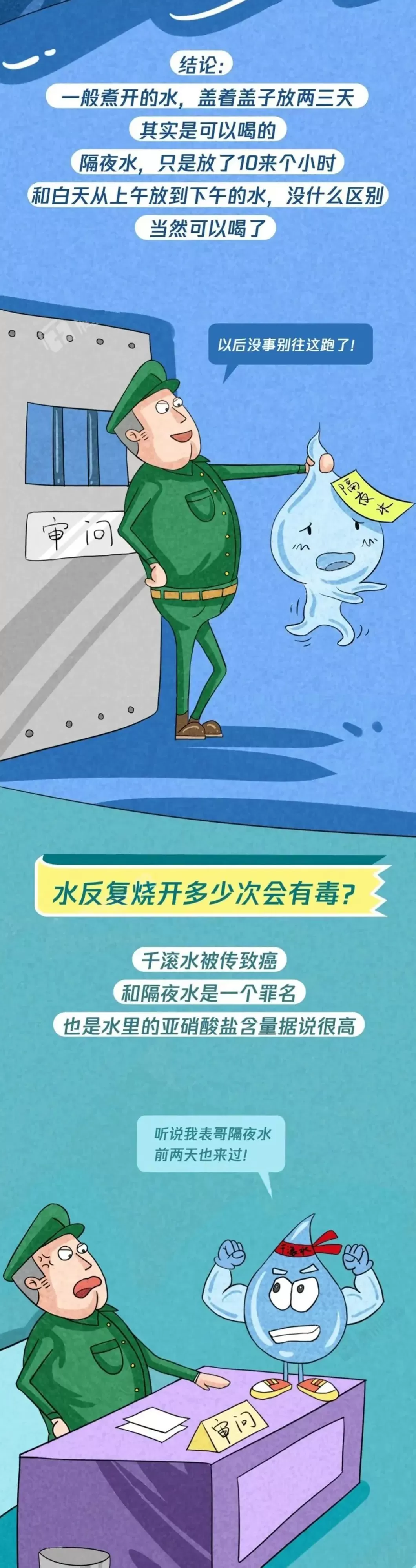 隔夜水、千滚水致癌？答案和你想的完全不同！医生一次说清-第4张图片-