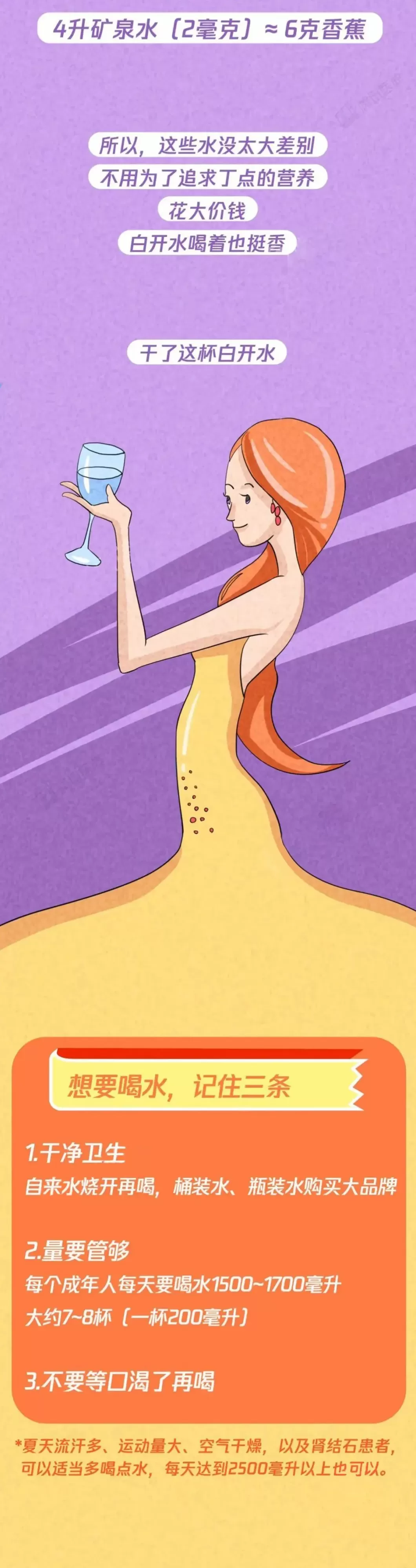 隔夜水、千滚水致癌？答案和你想的完全不同！医生一次说清-第9张图片-