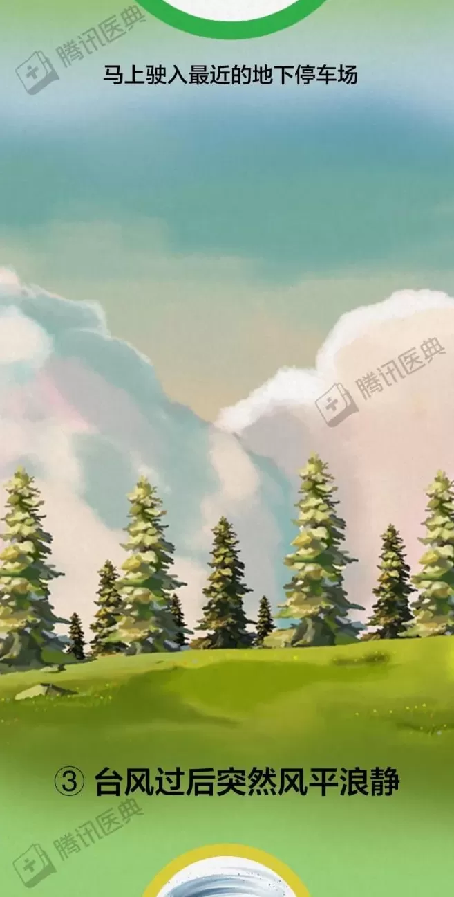 超强台风“桦加沙”登陆！这份《极端天气生存指南》，每个人都该看完-第8张图片-