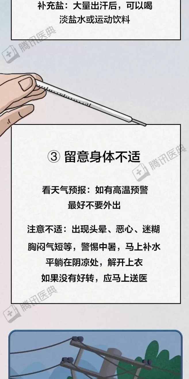 超强台风“桦加沙”登陆！这份《极端天气生存指南》，每个人都该看完-第25张图片-