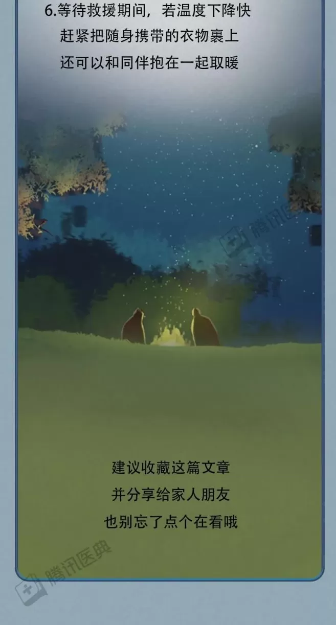 超强台风“桦加沙”登陆！这份《极端天气生存指南》，每个人都该看完-第29张图片-