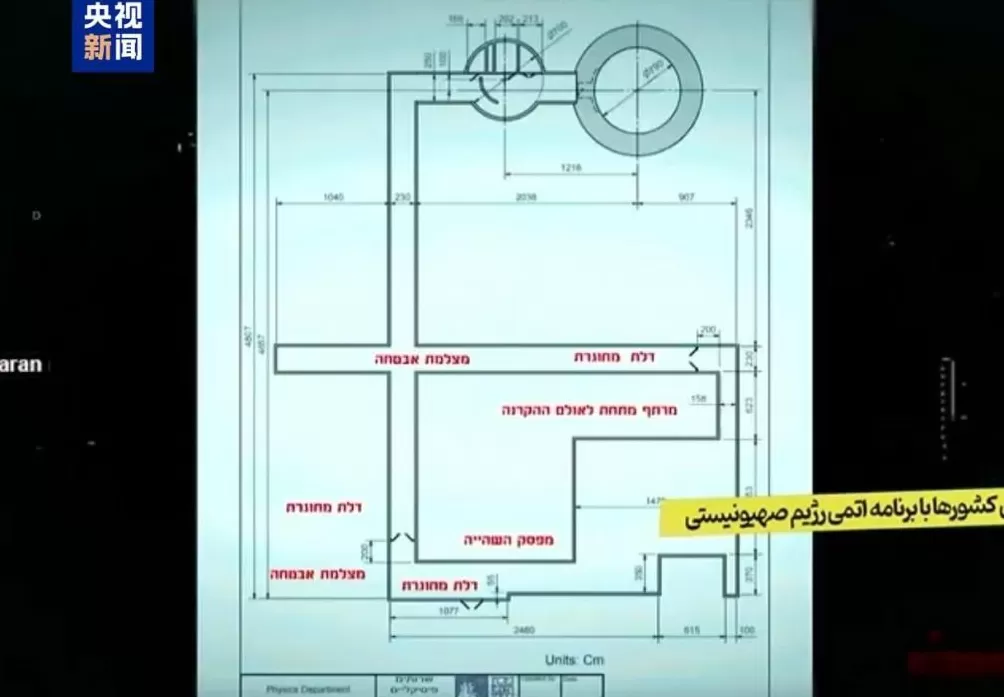 核武项目、与美欧合作、反人类武器……伊朗曝以色列核基地独家情报-第2张图片- 核武项目、与美欧合作、反人类武器……伊朗曝以色列核基地独家情报-第2张图片-