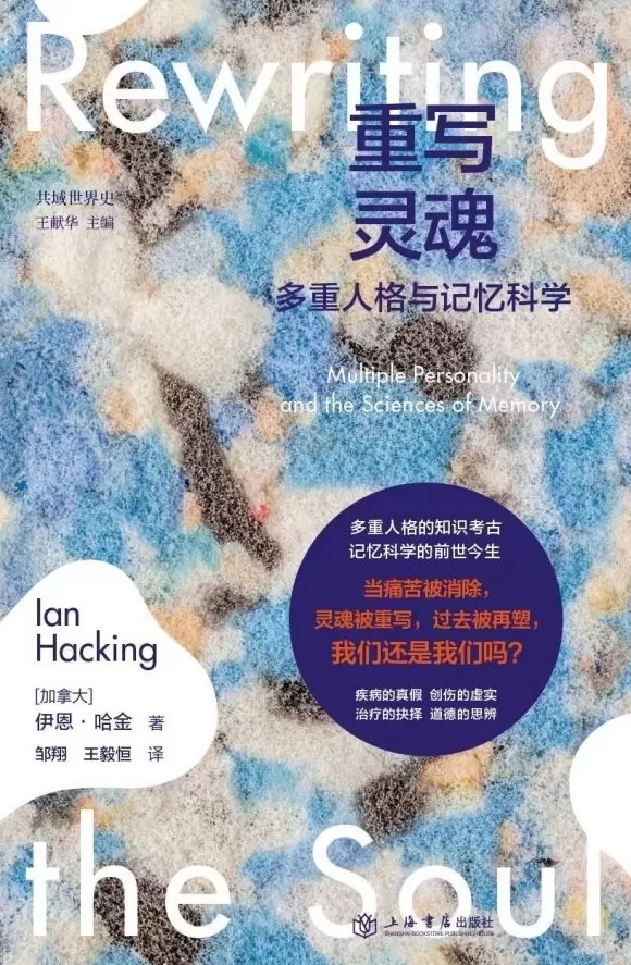 多重人格是真的吗？-第4张图片-