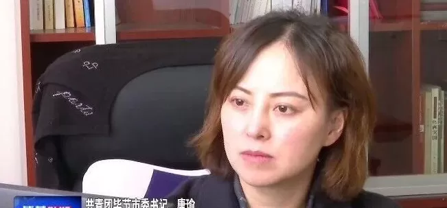 唐瑜（女，1983年生），严重违反党的廉洁纪律和生活纪律，被“双开”-第2张图片-