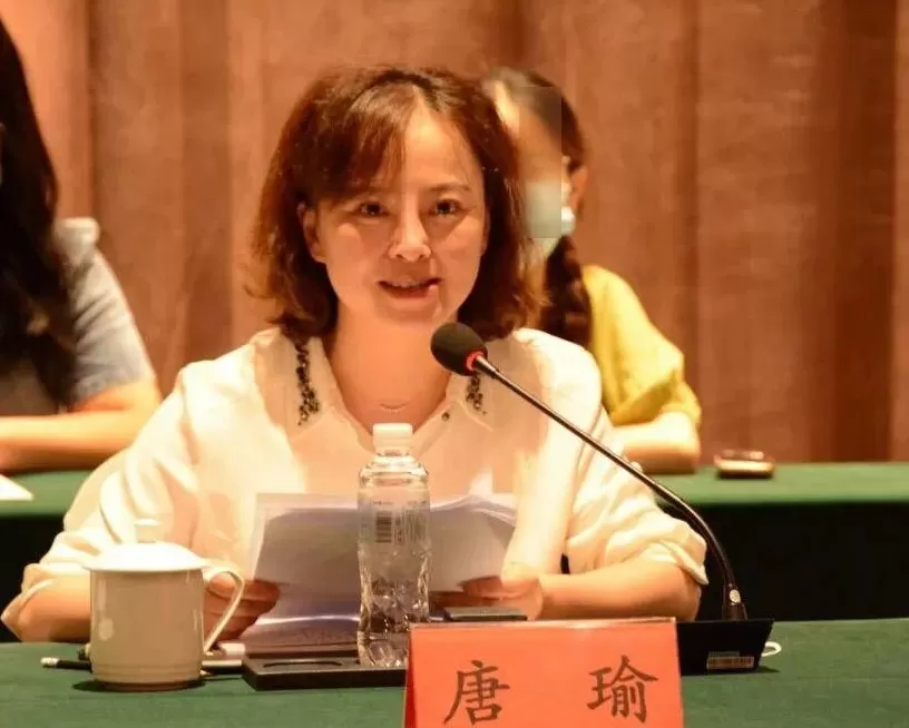 唐瑜（女，1983年生），严重违反党的廉洁纪律和生活纪律，被“双开”-第1张图片-