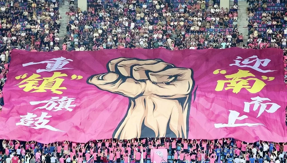 中超苏超爆火:这场球迷大会后,中国足球得到了什么启示-第2张图片- 中超苏超爆火:这场球迷大会后,中国足球得到了什么启示-第2张图片-