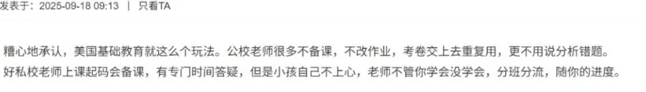 美国中学生均分创新低！华人父母震怒：花这么多钱，就这教育水平？-第2张图片-
