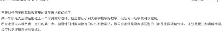 美国中学生均分创新低！华人父母震怒：花这么多钱，就这教育水平？-第5张图片-