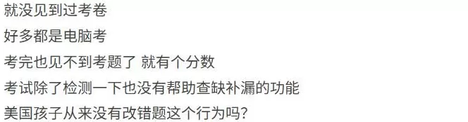 美国中学生均分创新低！华人父母震怒：花这么多钱，就这教育水平？-第3张图片-