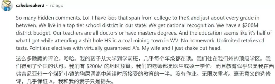 美国中学生均分创新低！华人父母震怒：花这么多钱，就这教育水平？-第13张图片-