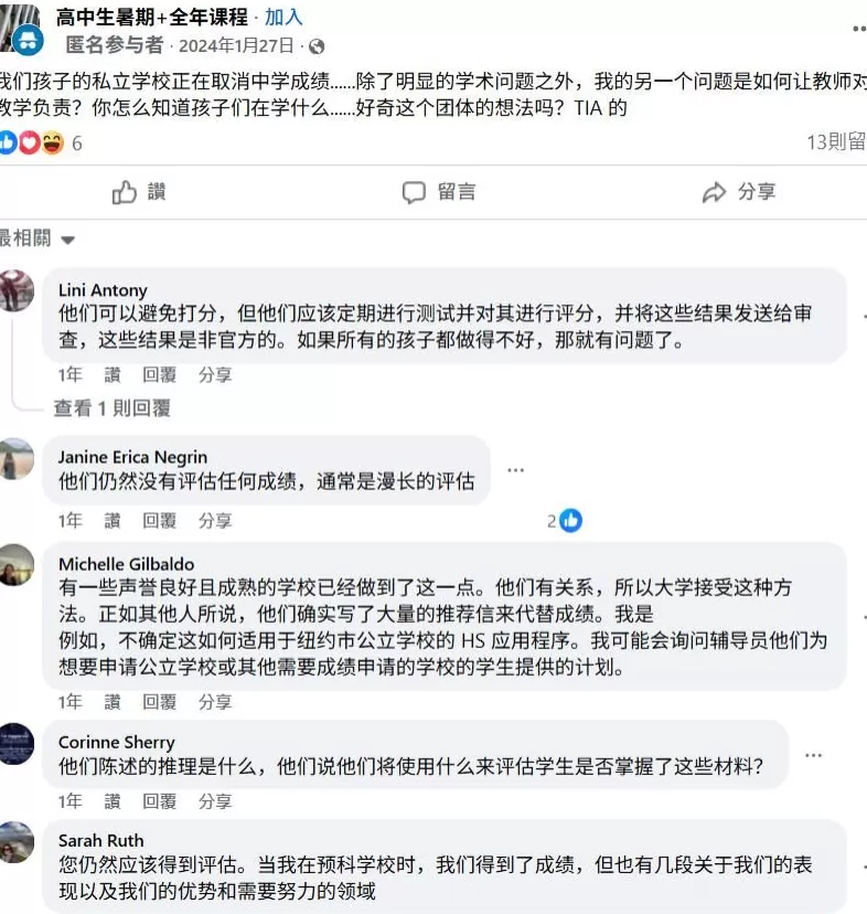 美国中学生均分创新低！华人父母震怒：花这么多钱，就这教育水平？-第15张图片-