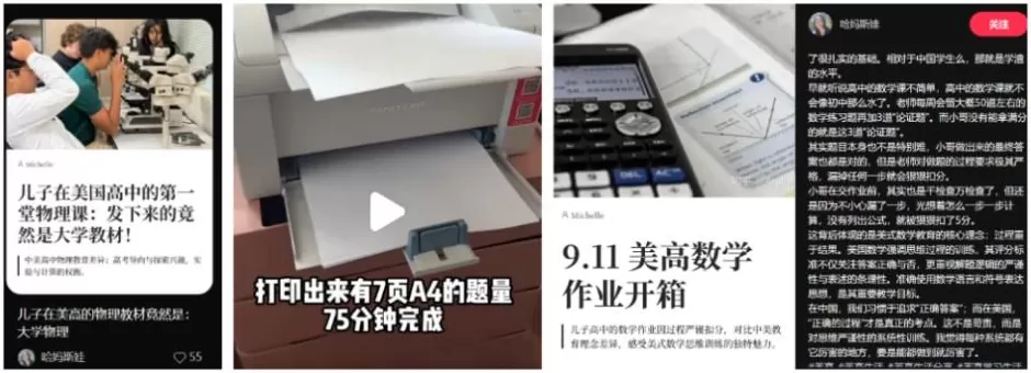 美国中学生均分创新低！华人父母震怒：花这么多钱，就这教育水平？-第23张图片-