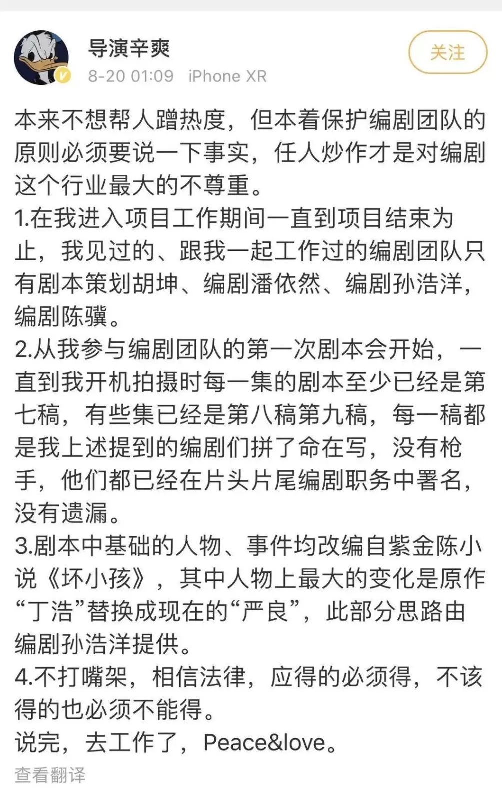 赢家通吃下的编剧困境-第1张图片-